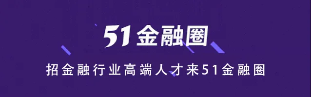 招聘金融分析师在哪里招